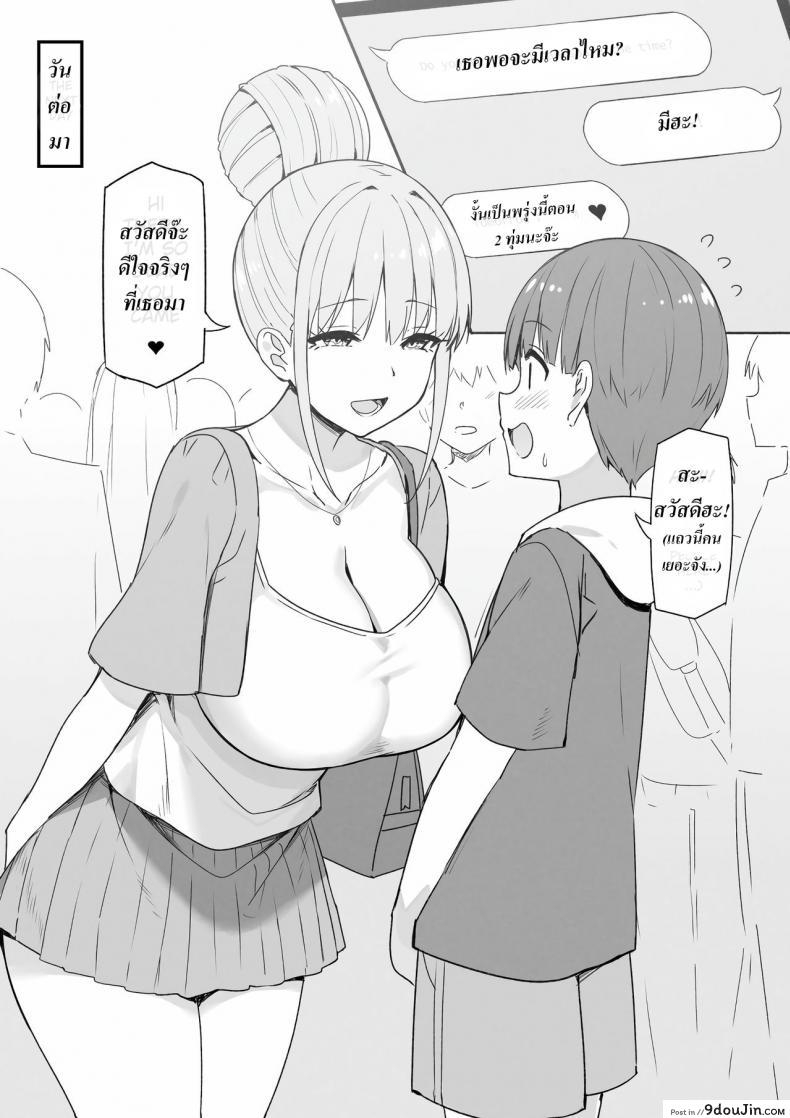 อ่านโดจิน Joshi Kōsei Rich Thots พี่สาวสายเปย์ แปลไทย หน้าที่ 56