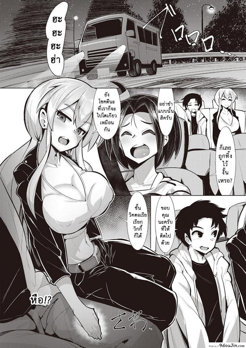 อ่านโดจิน ดินแดนเซอร์วิส [Emons] Service Area (COMIC ExE 22) หน้าที่ 2