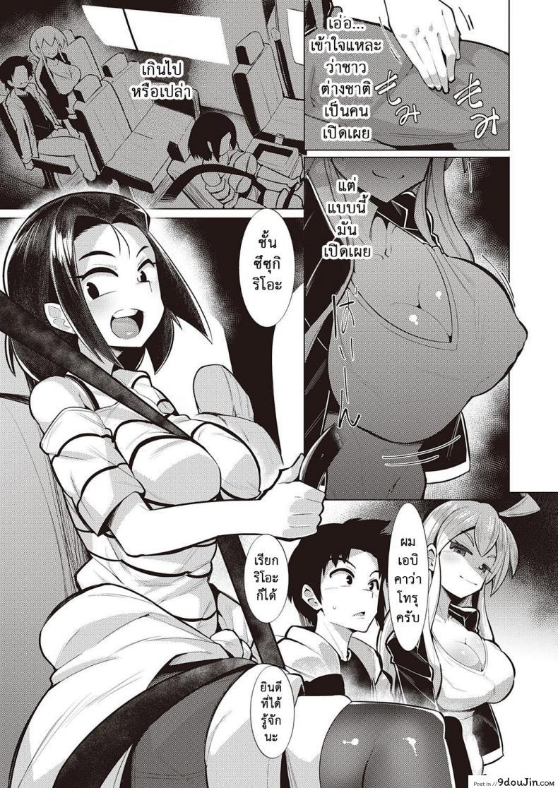 อ่านโดจิน ดินแดนเซอร์วิส [Emons] Service Area (COMIC ExE 22) หน้าที่ 3