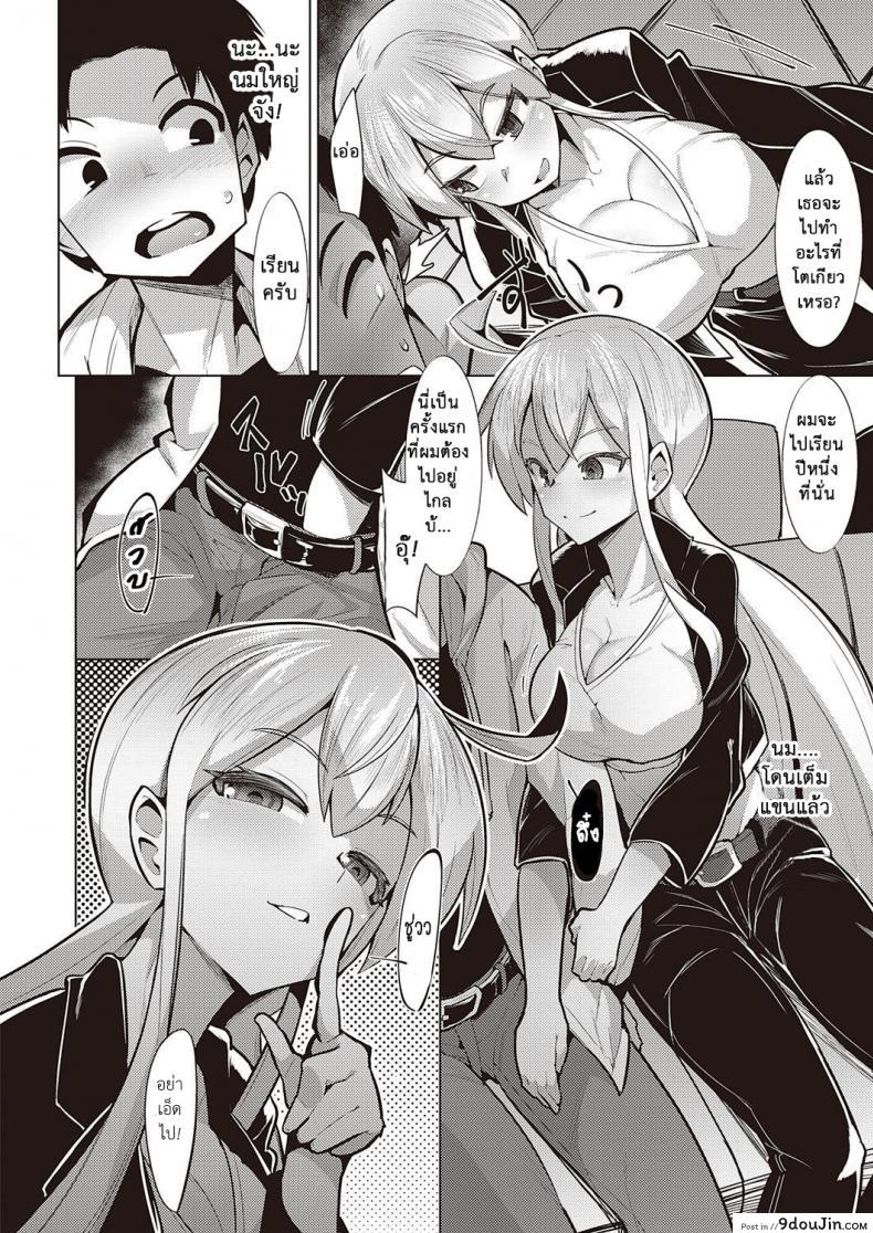 อ่านโดจิน ดินแดนเซอร์วิส [Emons] Service Area (COMIC ExE 22) อ่านฟรี หน้าที่ 4