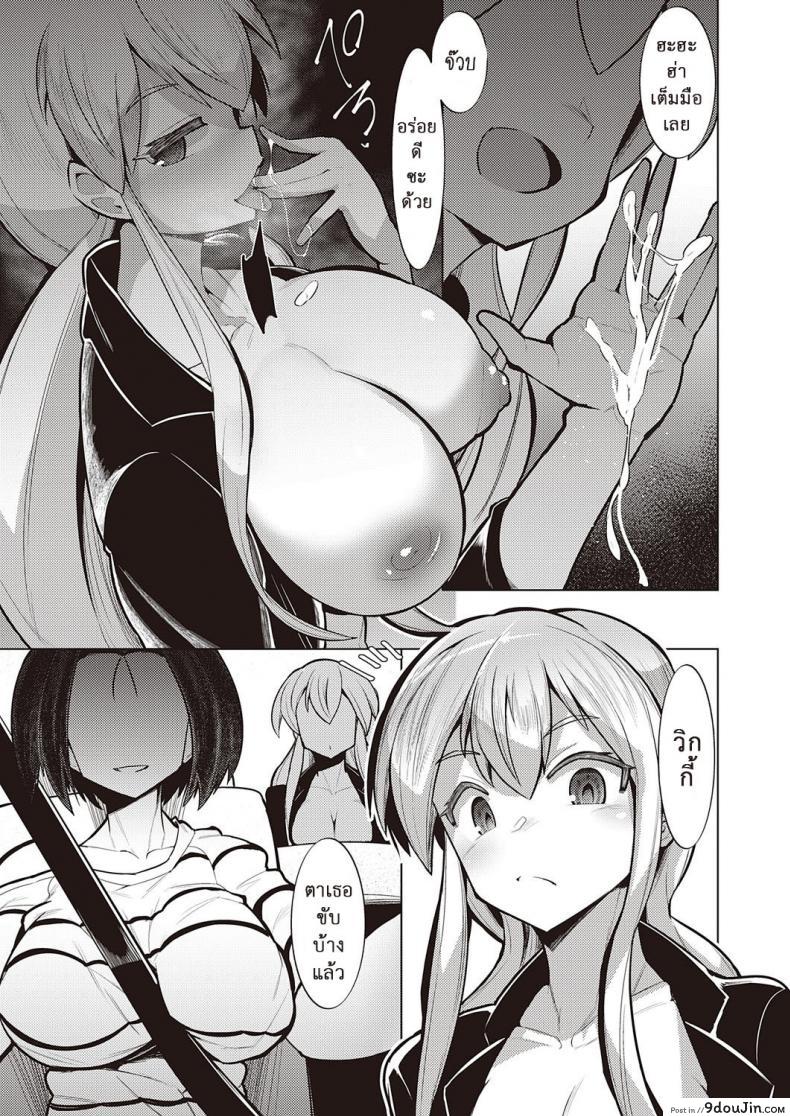 อ่านโดจิน ดินแดนเซอร์วิส [Emons] Service Area (COMIC ExE 22) อ่านฟรี หน้าที่ 7