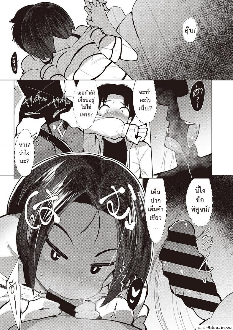 อ่านโดจิน ดินแดนเซอร์วิส [Emons] Service Area (COMIC ExE 22) อ่านฟรี หน้าที่ 9