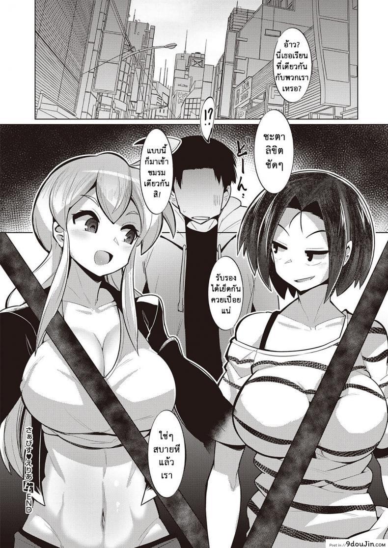 อ่านโดจิน ดินแดนเซอร์วิส [Emons] Service Area (COMIC ExE 22) อ่านฟรี หน้าที่ 26