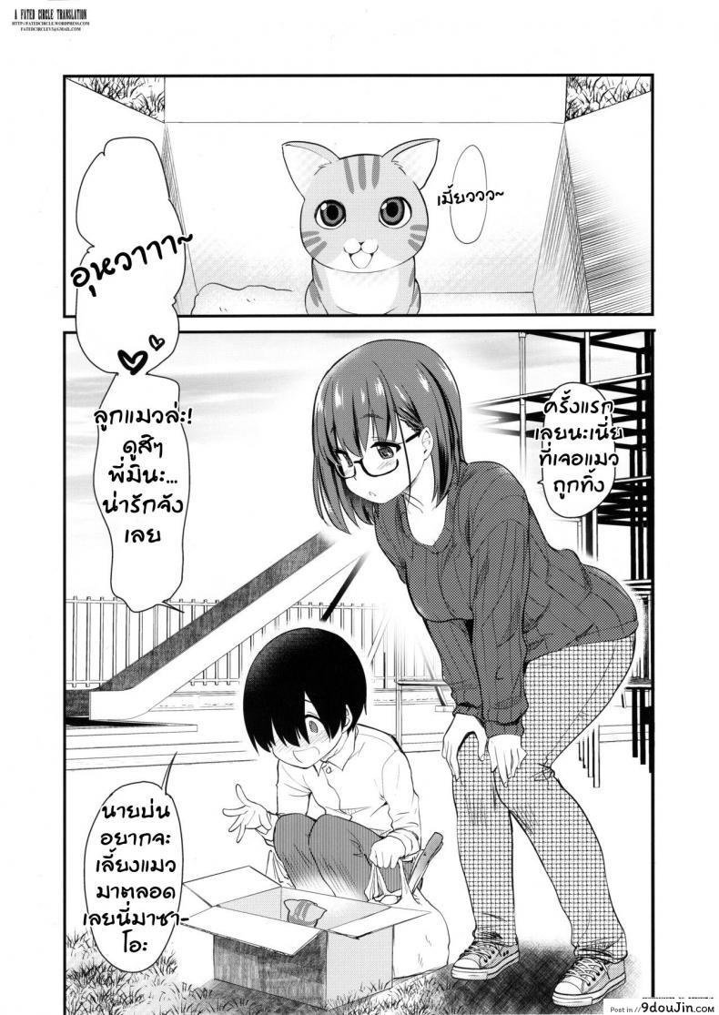 อ่านโดจิน กล้องส่องแมว (COMITIA131) [Shin Hijiridou Honpo (Hijiri Tsukasa)] Pet Mimamori Camera ni Ane to Otouto no Sex ga Utsutteta หน้าที่ 3