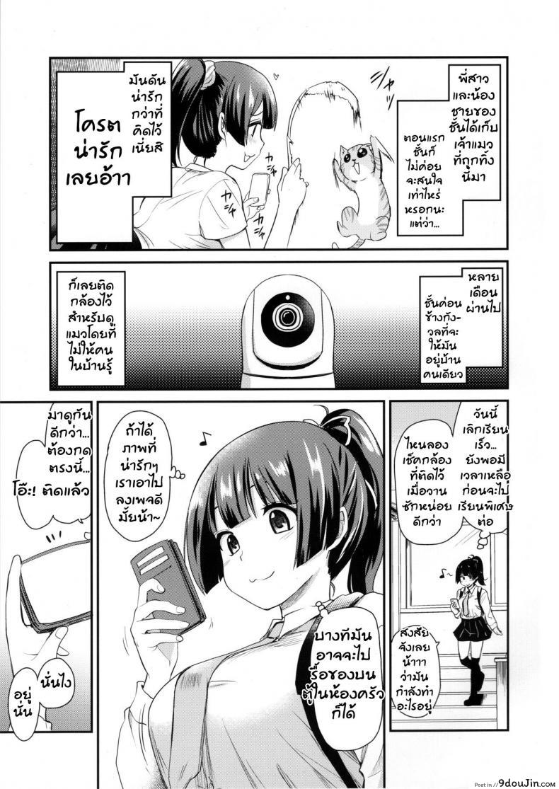 อ่านโดจิน กล้องส่องแมว (COMITIA131) [Shin Hijiridou Honpo (Hijiri Tsukasa)] Pet Mimamori Camera ni Ane to Otouto no Sex ga Utsutteta หน้าที่ 4