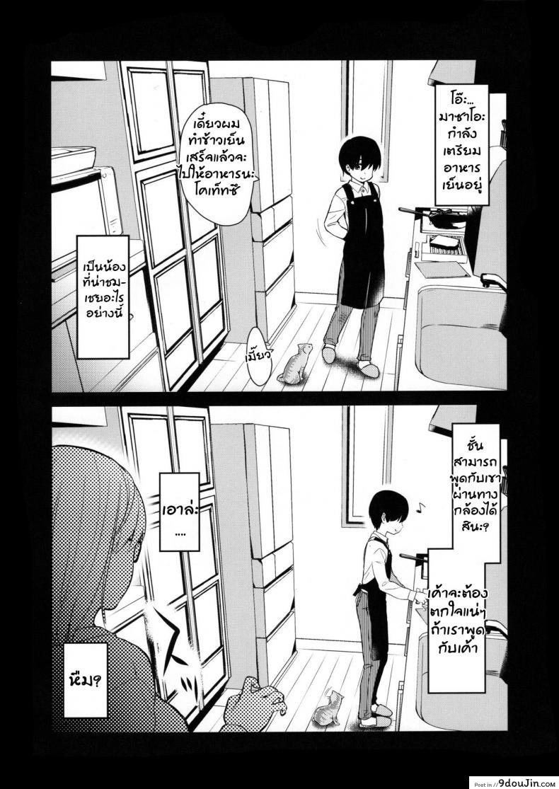 อ่านโดจิน กล้องส่องแมว (COMITIA131) [Shin Hijiridou Honpo (Hijiri Tsukasa)] Pet Mimamori Camera ni Ane to Otouto no Sex ga Utsutteta หน้าที่ 5