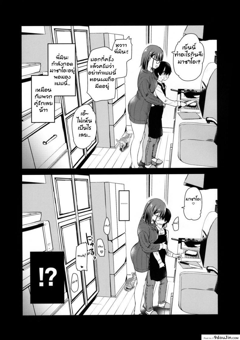 อ่านโดจิน กล้องส่องแมว (COMITIA131) [Shin Hijiridou Honpo (Hijiri Tsukasa)] Pet Mimamori Camera ni Ane to Otouto no Sex ga Utsutteta แปลไทย หน้าที่ 6