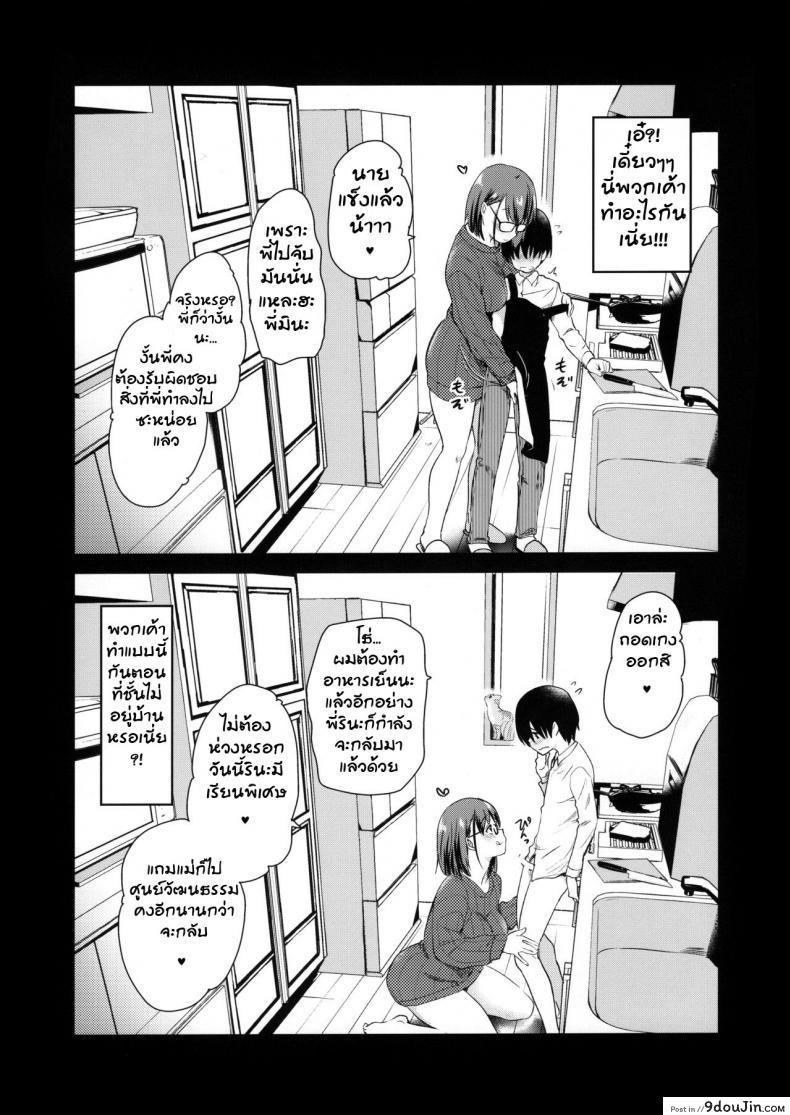 อ่านโดจิน กล้องส่องแมว (COMITIA131) [Shin Hijiridou Honpo (Hijiri Tsukasa)] Pet Mimamori Camera ni Ane to Otouto no Sex ga Utsutteta แปลไทย หน้าที่ 7