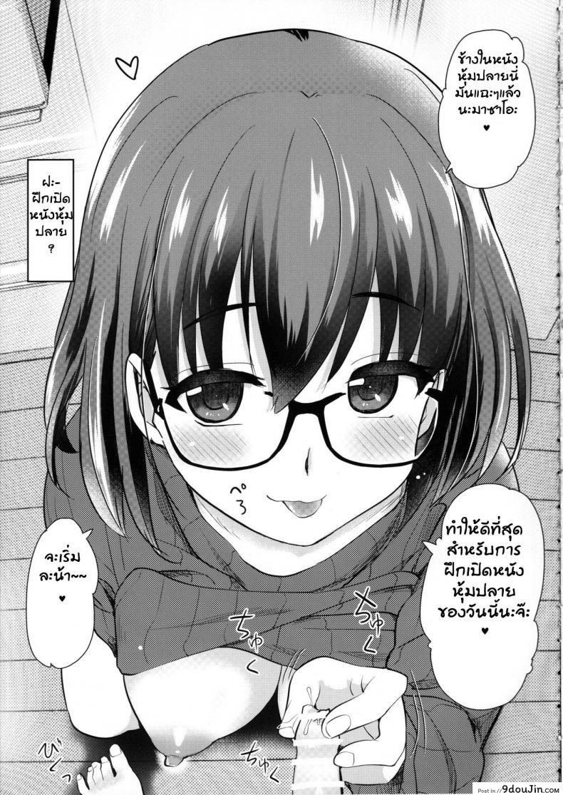 อ่านโดจิน กล้องส่องแมว (COMITIA131) [Shin Hijiridou Honpo (Hijiri Tsukasa)] Pet Mimamori Camera ni Ane to Otouto no Sex ga Utsutteta แปลไทย หน้าที่ 8