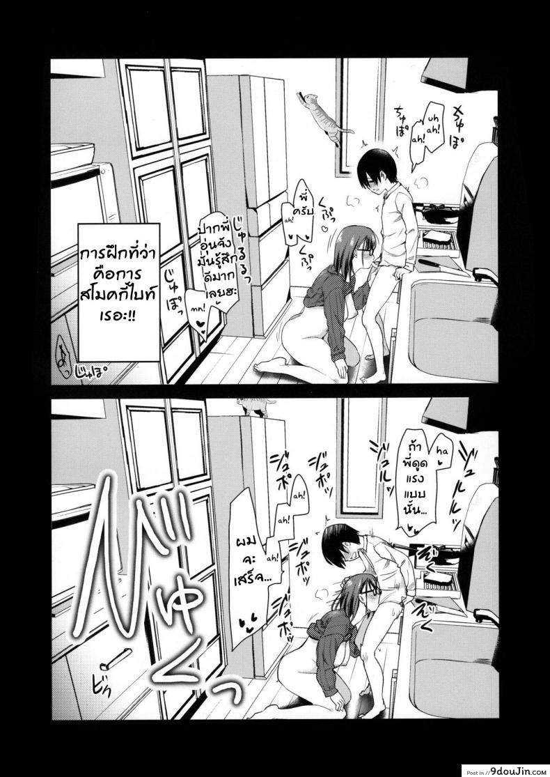 อ่านโดจิน กล้องส่องแมว (COMITIA131) [Shin Hijiridou Honpo (Hijiri Tsukasa)] Pet Mimamori Camera ni Ane to Otouto no Sex ga Utsutteta แปลไทย หน้าที่ 9