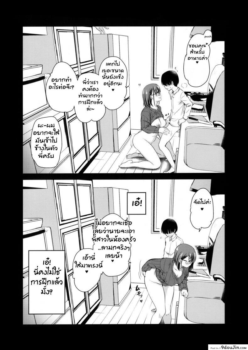 อ่านโดจิน กล้องส่องแมว (COMITIA131) [Shin Hijiridou Honpo (Hijiri Tsukasa)] Pet Mimamori Camera ni Ane to Otouto no Sex ga Utsutteta แปลไทย หน้าที่ 11