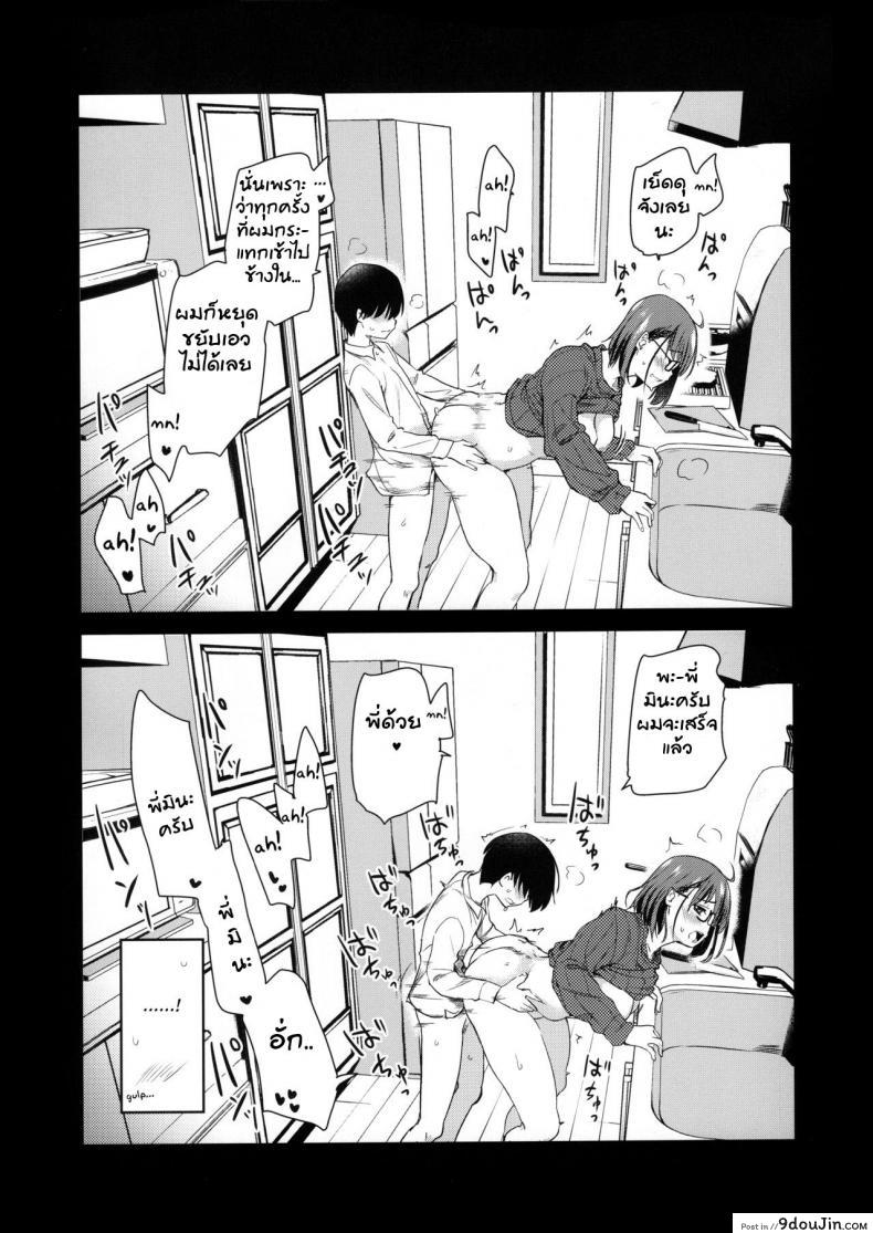 อ่านโดจิน กล้องส่องแมว (COMITIA131) [Shin Hijiridou Honpo (Hijiri Tsukasa)] Pet Mimamori Camera ni Ane to Otouto no Sex ga Utsutteta แปลไทย หน้าที่ 13