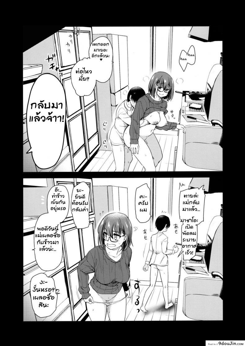 อ่านโดจิน กล้องส่องแมว (COMITIA131) [Shin Hijiridou Honpo (Hijiri Tsukasa)] Pet Mimamori Camera ni Ane to Otouto no Sex ga Utsutteta แปลไทย หน้าที่ 15