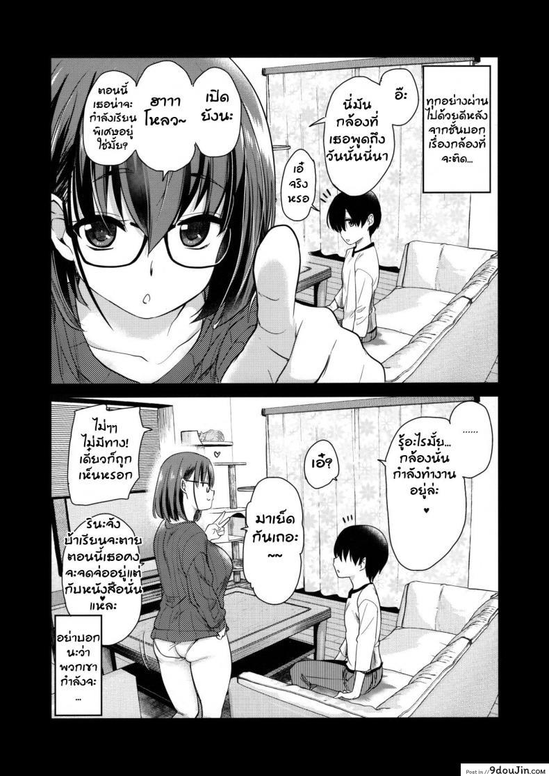 อ่านโดจิน กล้องส่องแมว (COMITIA131) [Shin Hijiridou Honpo (Hijiri Tsukasa)] Pet Mimamori Camera ni Ane to Otouto no Sex ga Utsutteta แปลไทย หน้าที่ 17