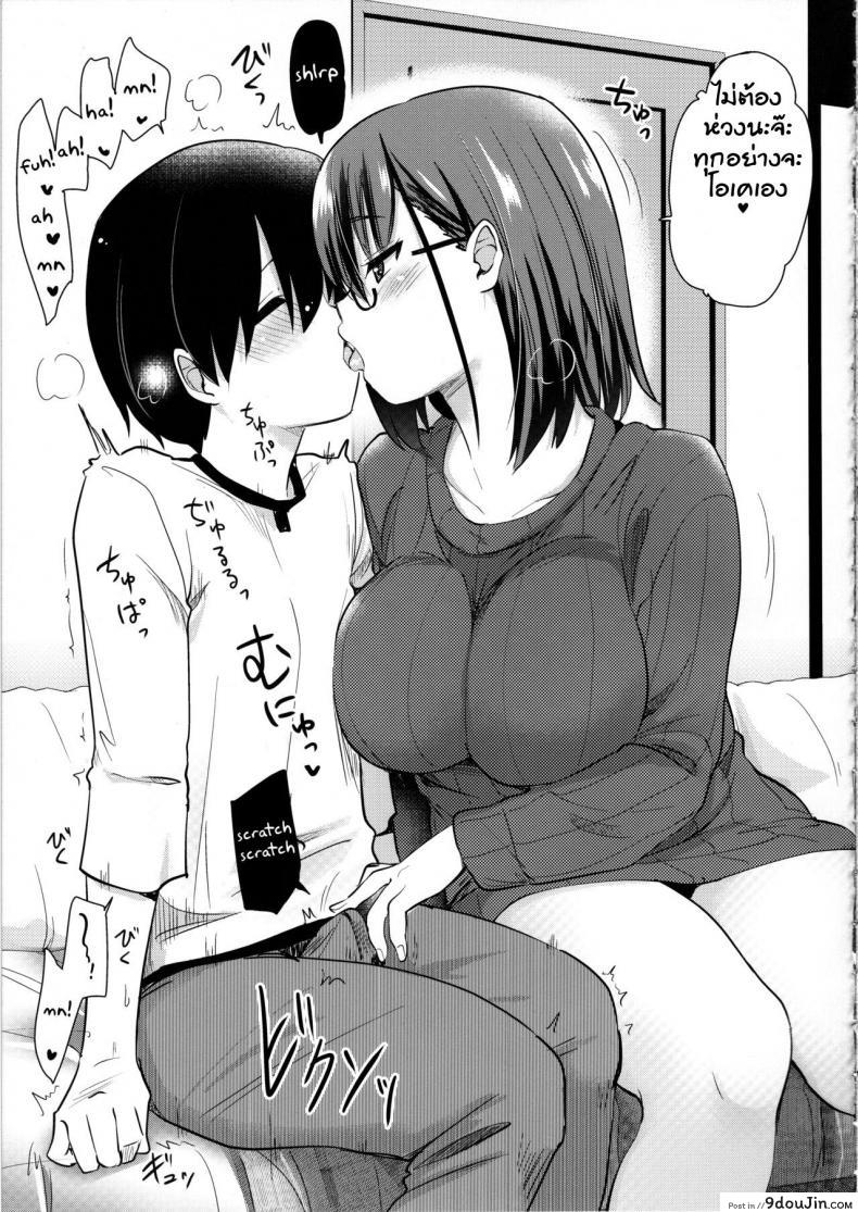 อ่านโดจิน กล้องส่องแมว (COMITIA131) [Shin Hijiridou Honpo (Hijiri Tsukasa)] Pet Mimamori Camera ni Ane to Otouto no Sex ga Utsutteta แปลไทย หน้าที่ 18