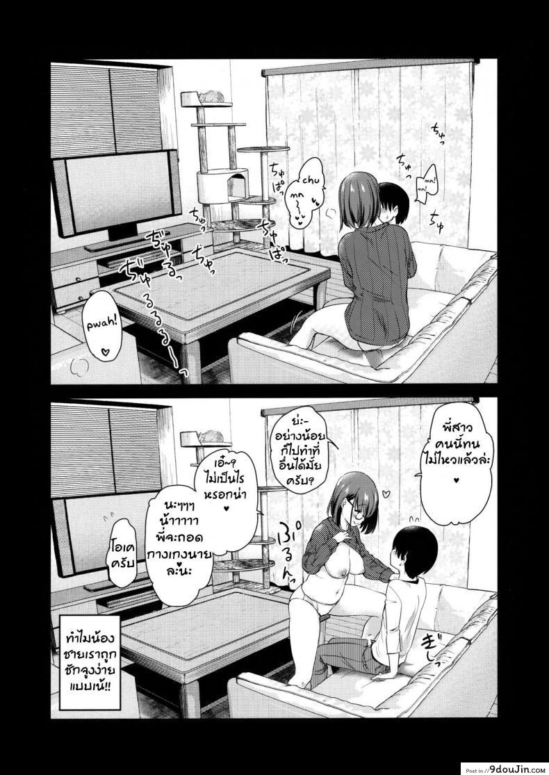 อ่านโดจิน กล้องส่องแมว (COMITIA131) [Shin Hijiridou Honpo (Hijiri Tsukasa)] Pet Mimamori Camera ni Ane to Otouto no Sex ga Utsutteta แปลไทย หน้าที่ 19