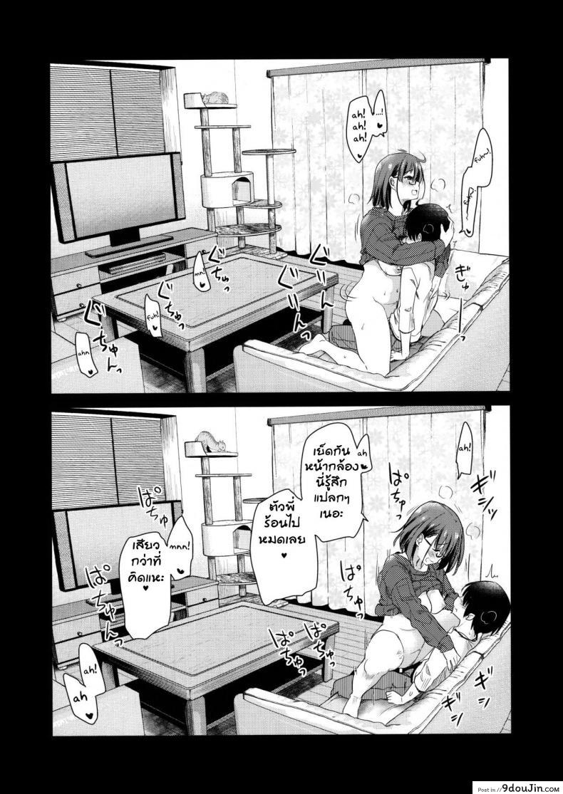 อ่านโดจิน กล้องส่องแมว (COMITIA131) [Shin Hijiridou Honpo (Hijiri Tsukasa)] Pet Mimamori Camera ni Ane to Otouto no Sex ga Utsutteta แปลไทย หน้าที่ 21
