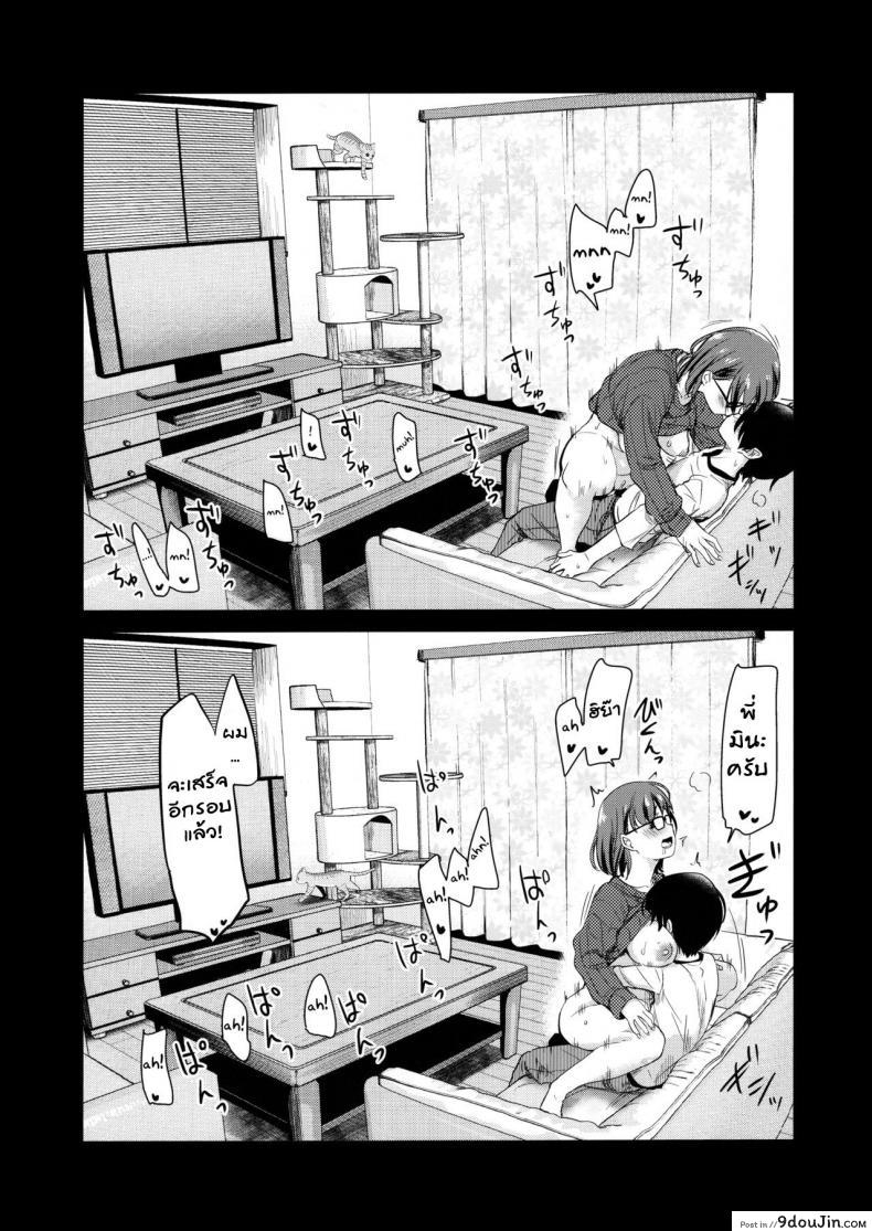 อ่านโดจิน กล้องส่องแมว (COMITIA131) [Shin Hijiridou Honpo (Hijiri Tsukasa)] Pet Mimamori Camera ni Ane to Otouto no Sex ga Utsutteta แปลไทย หน้าที่ 23