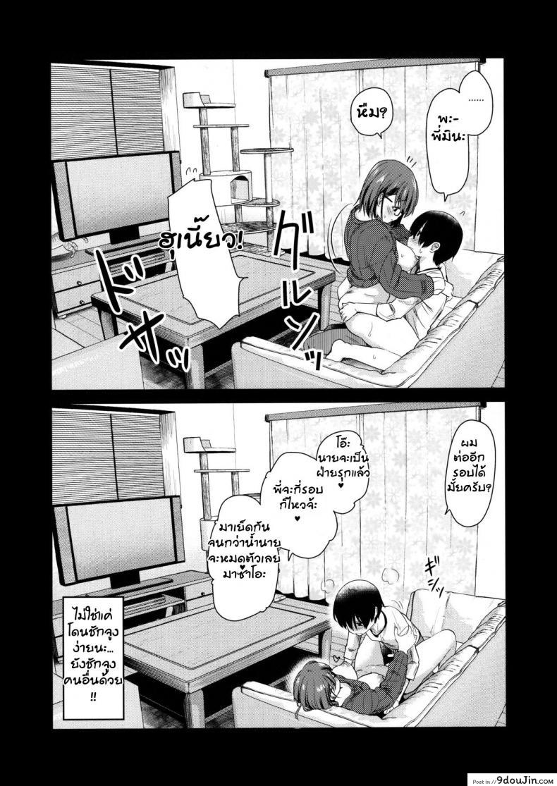 อ่านโดจิน กล้องส่องแมว (COMITIA131) [Shin Hijiridou Honpo (Hijiri Tsukasa)] Pet Mimamori Camera ni Ane to Otouto no Sex ga Utsutteta แปลไทย หน้าที่ 25