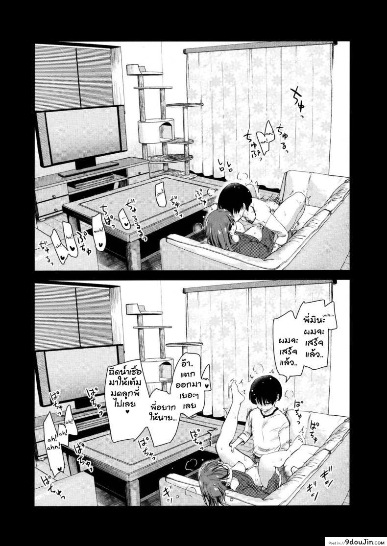 อ่านโดจิน กล้องส่องแมว (COMITIA131) [Shin Hijiridou Honpo (Hijiri Tsukasa)] Pet Mimamori Camera ni Ane to Otouto no Sex ga Utsutteta แปลไทย หน้าที่ 27