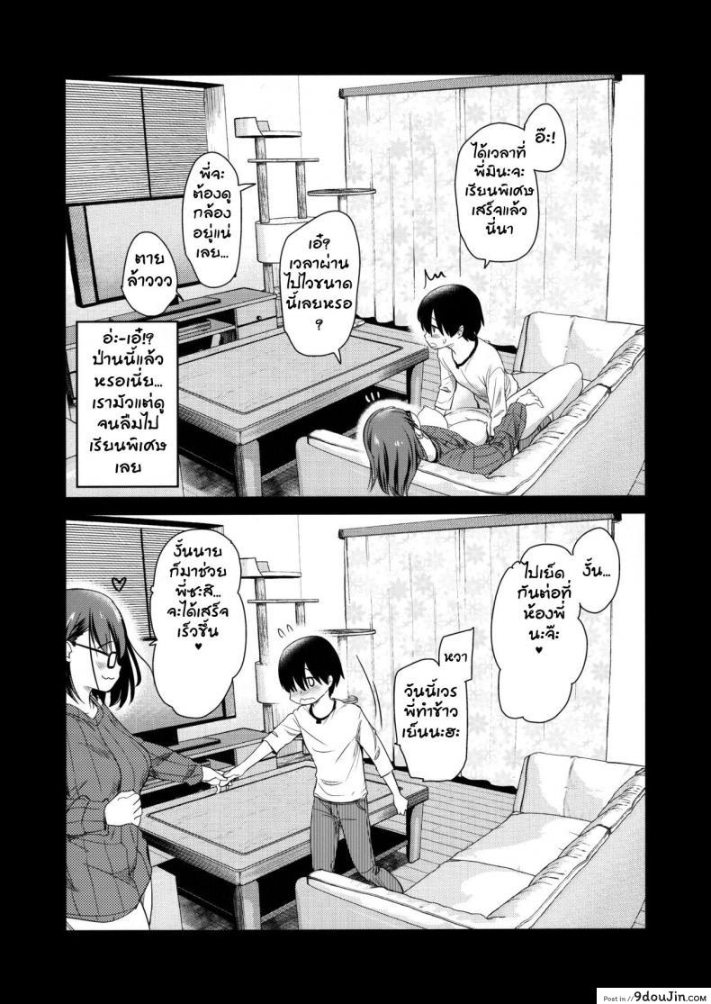 อ่านโดจิน กล้องส่องแมว (COMITIA131) [Shin Hijiridou Honpo (Hijiri Tsukasa)] Pet Mimamori Camera ni Ane to Otouto no Sex ga Utsutteta แปลไทย หน้าที่ 29