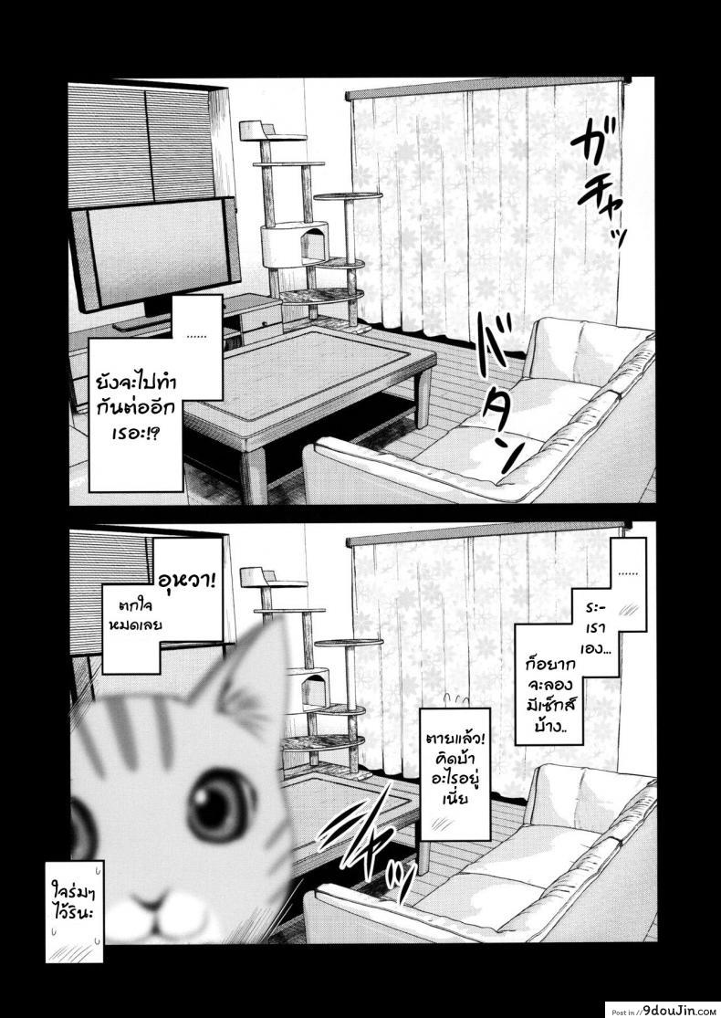 อ่านโดจิน กล้องส่องแมว (COMITIA131) [Shin Hijiridou Honpo (Hijiri Tsukasa)] Pet Mimamori Camera ni Ane to Otouto no Sex ga Utsutteta แปลไทย หน้าที่ 30