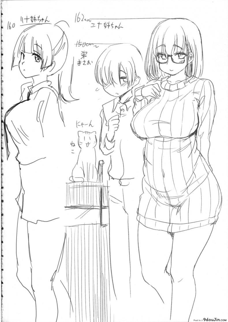 อ่านโดจิน กล้องส่องแมว (COMITIA131) [Shin Hijiridou Honpo (Hijiri Tsukasa)] Pet Mimamori Camera ni Ane to Otouto no Sex ga Utsutteta แปลไทย หน้าที่ 31