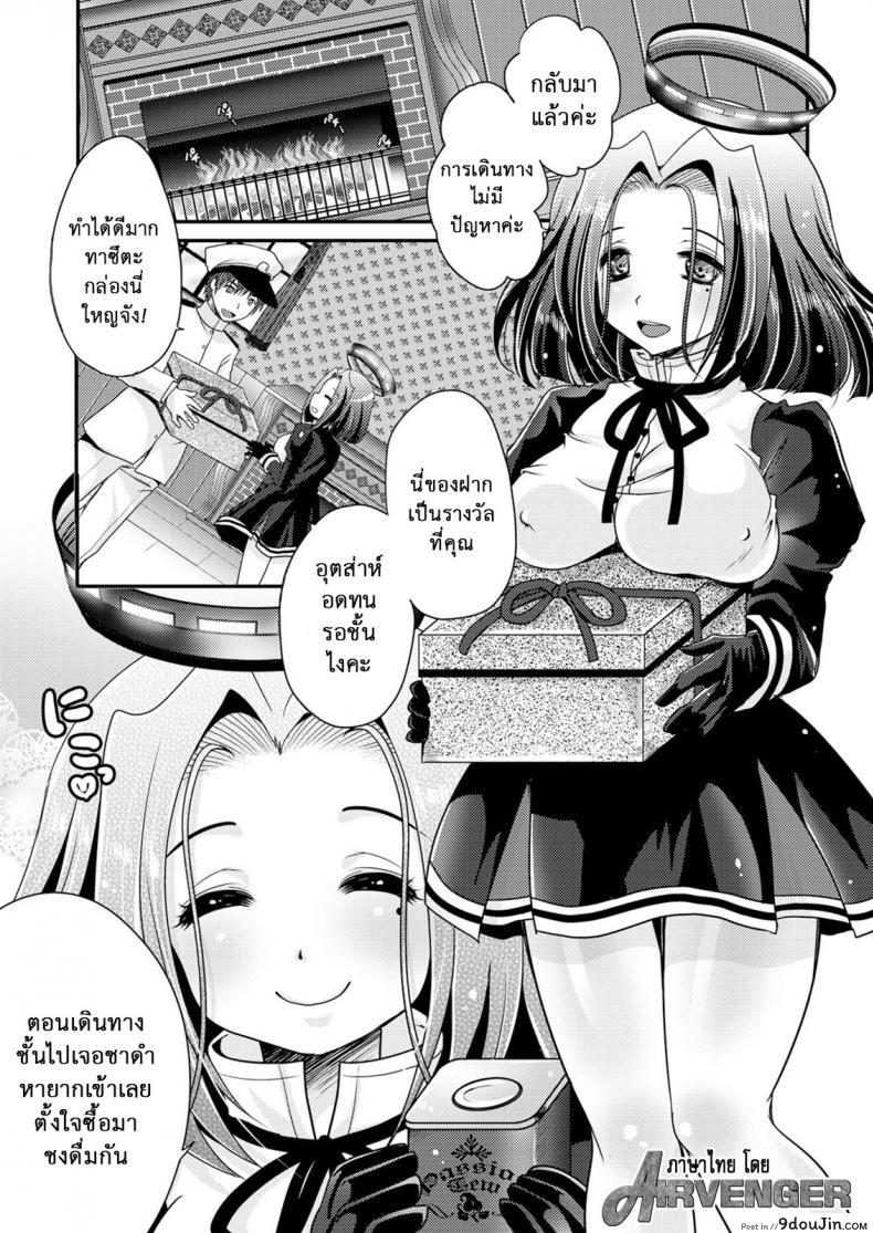อ่านโดจิน หนีไม่พ้นหรอก [Usubeniya (Usubeni Sakurako)] Tatsuta ga, Zenbu, Shite Ageru (Kantai Collection-KanColle) อ่านฟรี หน้าที่ 4