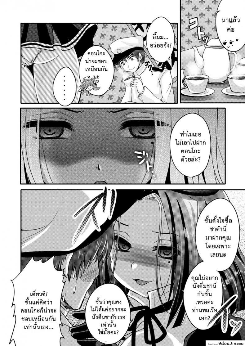 อ่านโดจิน หนีไม่พ้นหรอก [Usubeniya (Usubeni Sakurako)] Tatsuta ga, Zenbu, Shite Ageru (Kantai Collection-KanColle) อ่านฟรี หน้าที่ 5