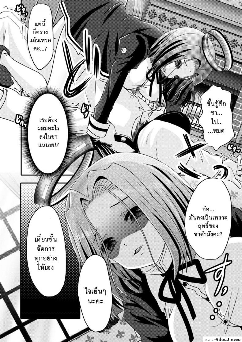 อ่านโดจิน หนีไม่พ้นหรอก [Usubeniya (Usubeni Sakurako)] Tatsuta ga, Zenbu, Shite Ageru (Kantai Collection-KanColle) อ่านฟรี หน้าที่ 7