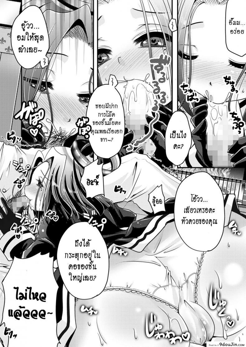 อ่านโดจิน หนีไม่พ้นหรอก [Usubeniya (Usubeni Sakurako)] Tatsuta ga, Zenbu, Shite Ageru (Kantai Collection-KanColle) อ่านฟรี หน้าที่ 11