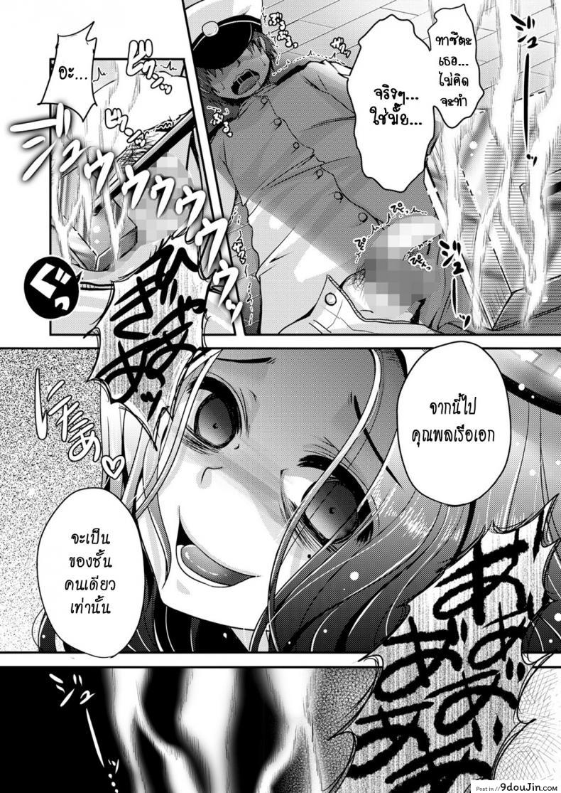อ่านโดจิน หนีไม่พ้นหรอก [Usubeniya (Usubeni Sakurako)] Tatsuta ga, Zenbu, Shite Ageru (Kantai Collection-KanColle) อ่านฟรี หน้าที่ 23