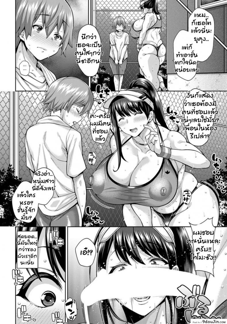 อ่านโดจิน นั่นแม่นายหรอเพื่อน [Drachef] Dosukebe Tomo Mama Asedaku Koubi (ANGEL Club 2020-05) แปลไทย หน้าที่ 4