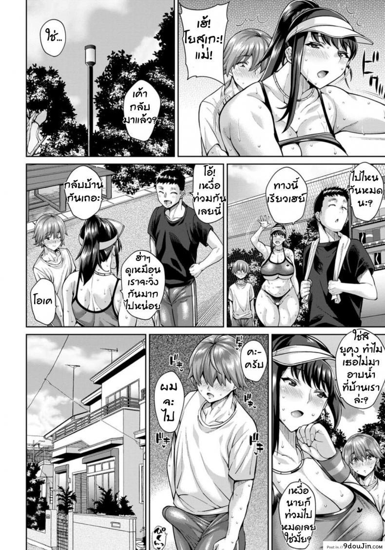 อ่านโดจิน นั่นแม่นายหรอเพื่อน [Drachef] Dosukebe Tomo Mama Asedaku Koubi (ANGEL Club 2020-05) แปลไทย หน้าที่ 14