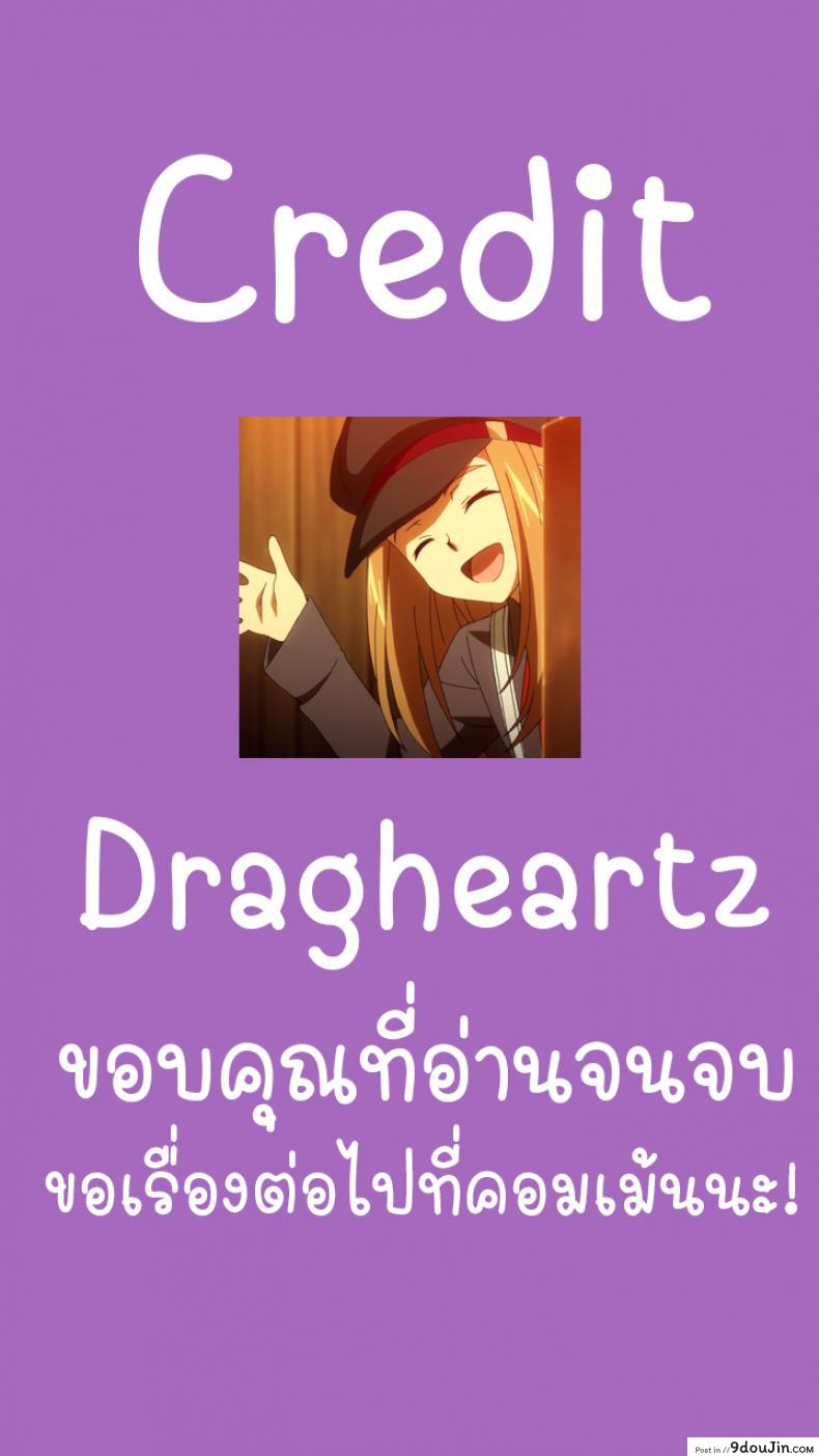 Morganite wa Nurehikaru (THE iDOLM@STER: Shiny Colors) ซับไทย 68 อ่านโดจิน Morganite wa Nurehikaru (THE iDOLM@STER: Shiny Colors) ซับไทย หน้าที่ 22