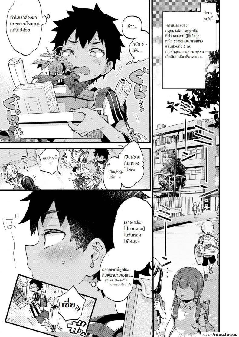 อ่านโดจิน วันหยุดกับสองญาติสาว [Koniro Drops (Morishima Kon)] Natsuyasumi mo Itoko no Onee-chan ni Asondemoraimashita หน้าที่ 4