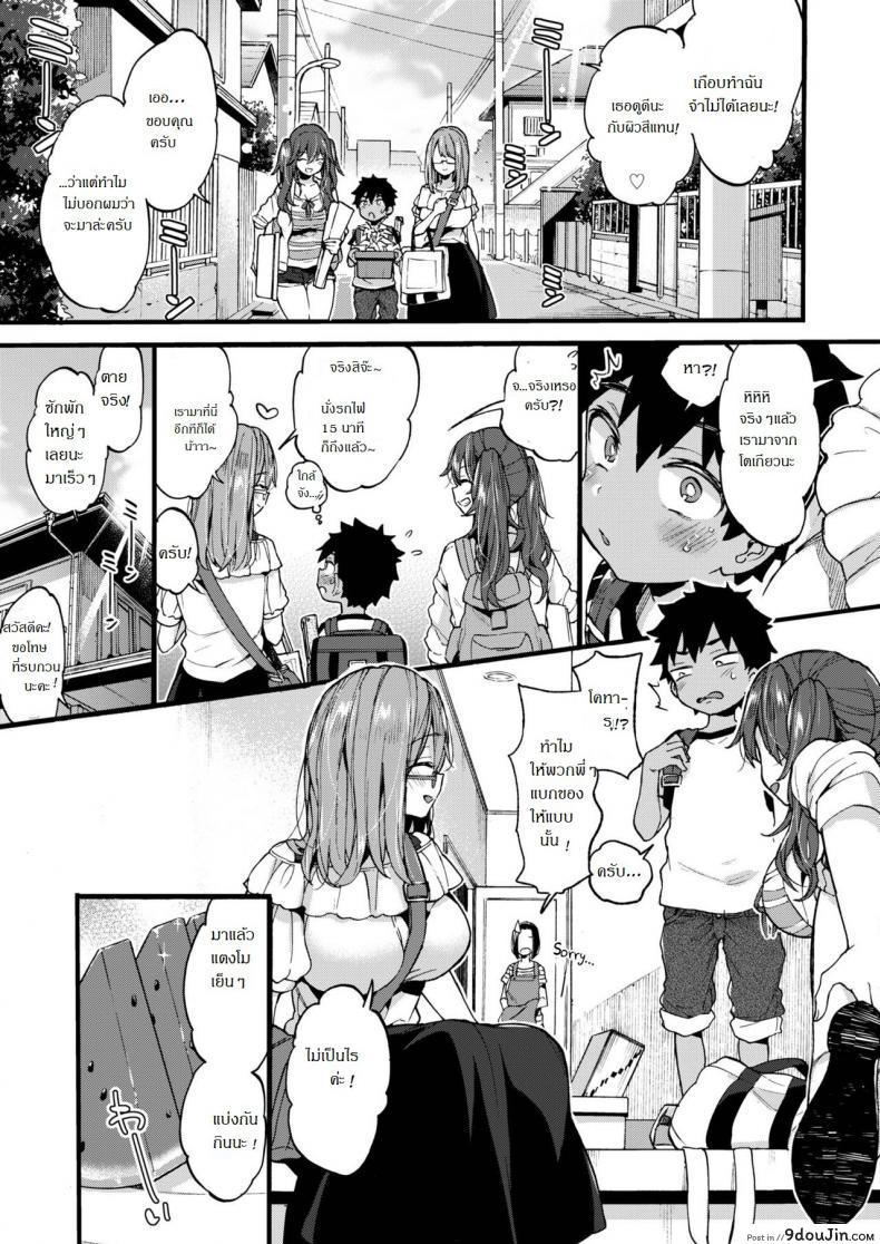 Natsuyasumi mo Itoko no Onee-chan ni Asondemoraimashita แปลไทย 72 อ่านโดจิน Natsuyasumi mo Itoko no Onee-chan ni Asondemoraimashita แปลไทย หน้าที่ 6