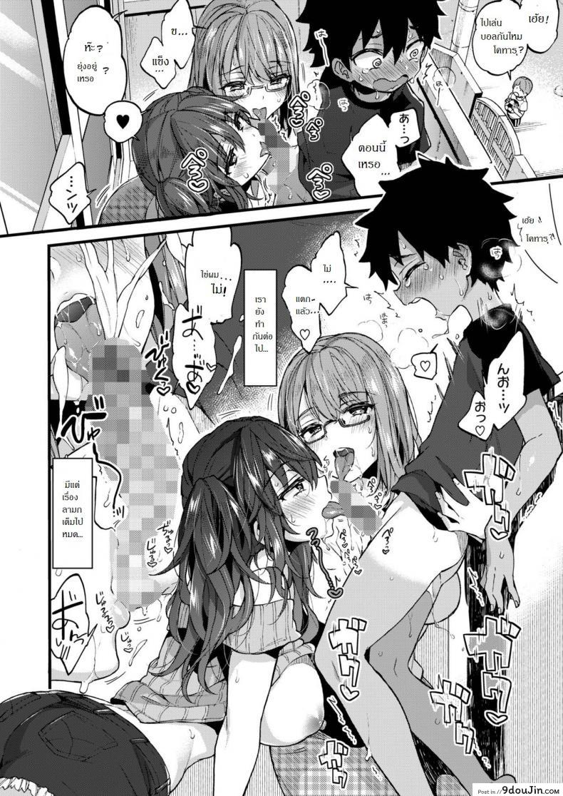 Natsuyasumi mo Itoko no Onee-chan ni Asondemoraimashita แปลไทย 75 อ่านโดจิน Natsuyasumi mo Itoko no Onee-chan ni Asondemoraimashita แปลไทย หน้าที่ 9