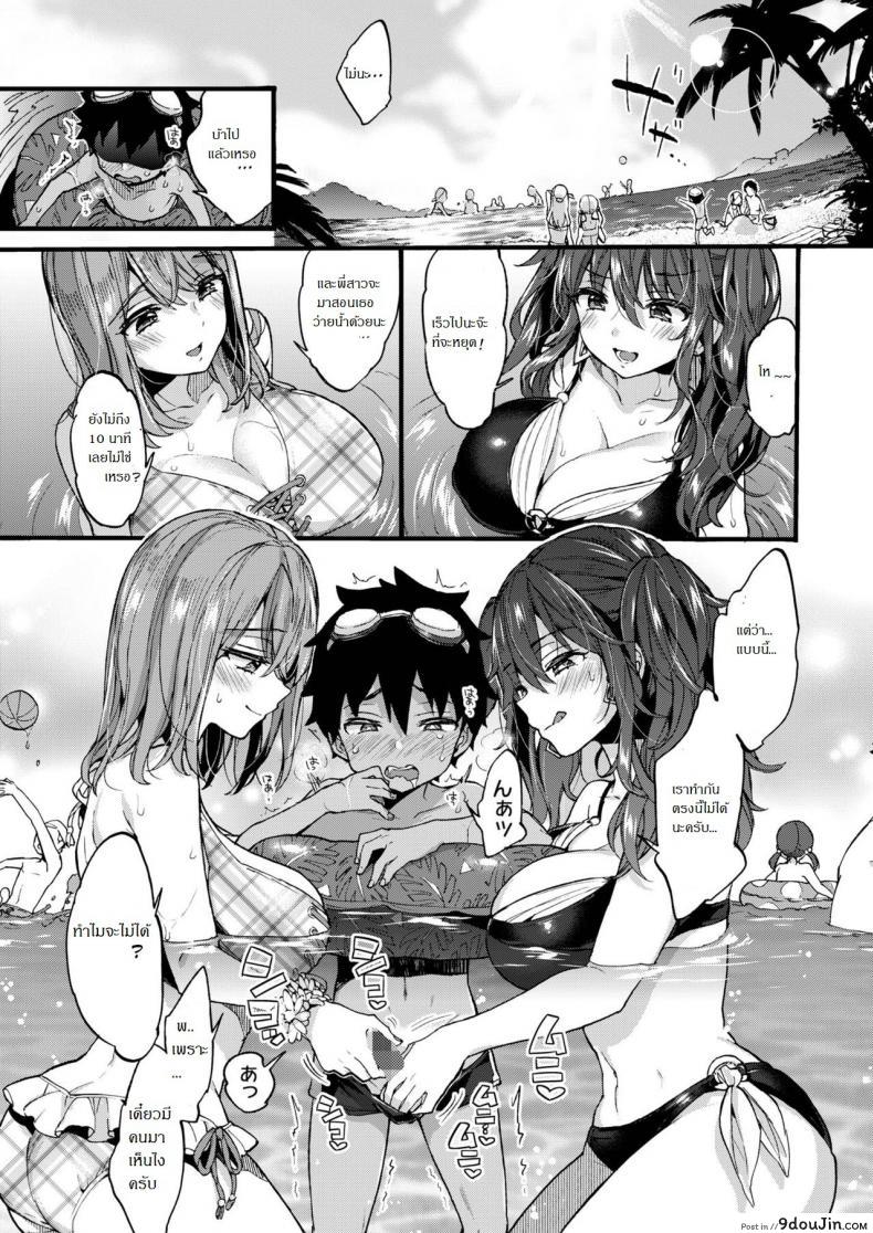 Natsuyasumi mo Itoko no Onee-chan ni Asondemoraimashita แปลไทย 76 อ่านโดจิน Natsuyasumi mo Itoko no Onee-chan ni Asondemoraimashita แปลไทย หน้าที่ 10