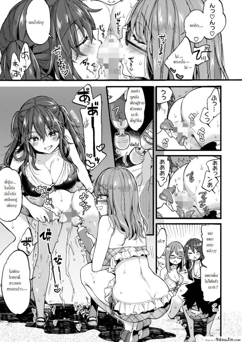 Natsuyasumi mo Itoko no Onee-chan ni Asondemoraimashita แปลไทย 82 อ่านโดจิน Natsuyasumi mo Itoko no Onee-chan ni Asondemoraimashita แปลไทย หน้าที่ 16