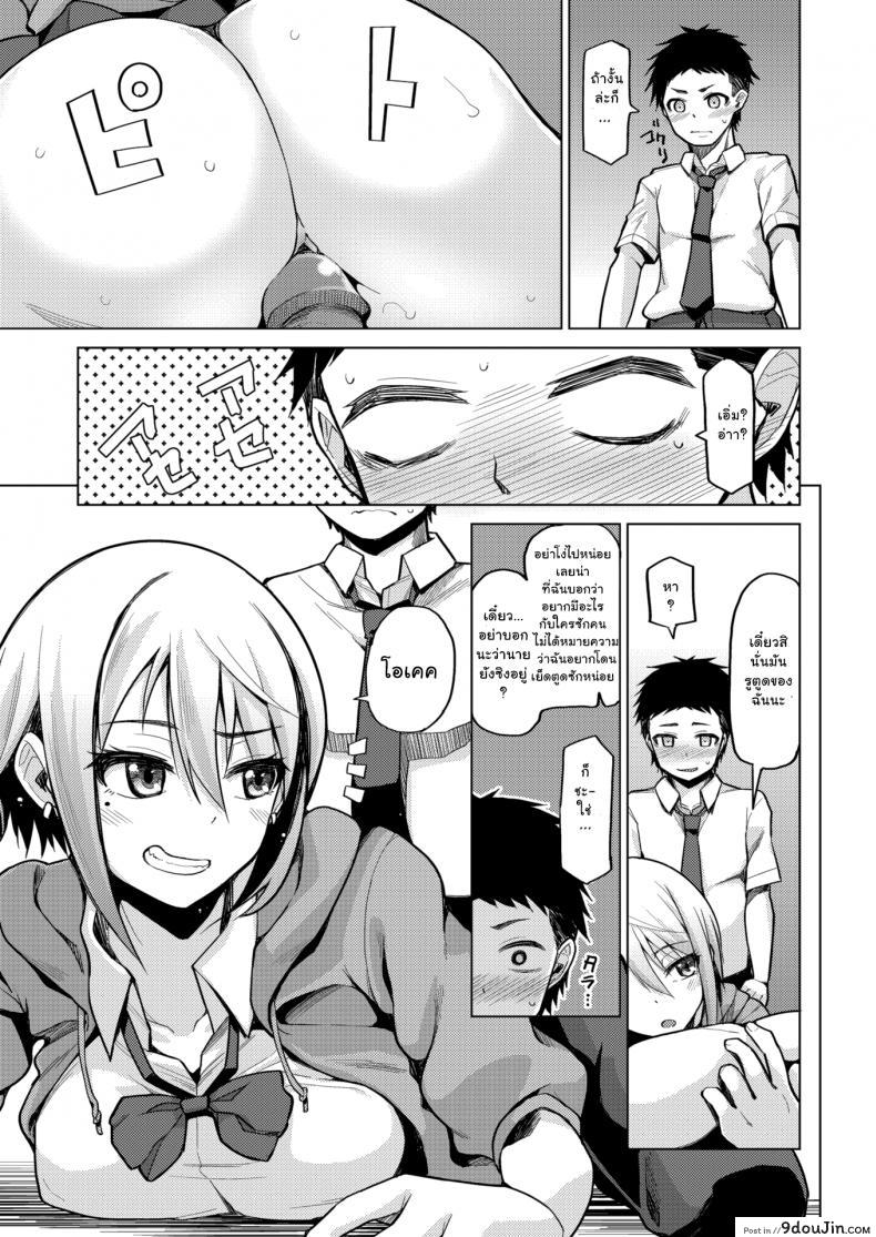 อ่านโดจิน เซ็กส์โค้ชไลฟ์สดเย็ด [Nonaka Tama]Broadcast หน้าที่ 3