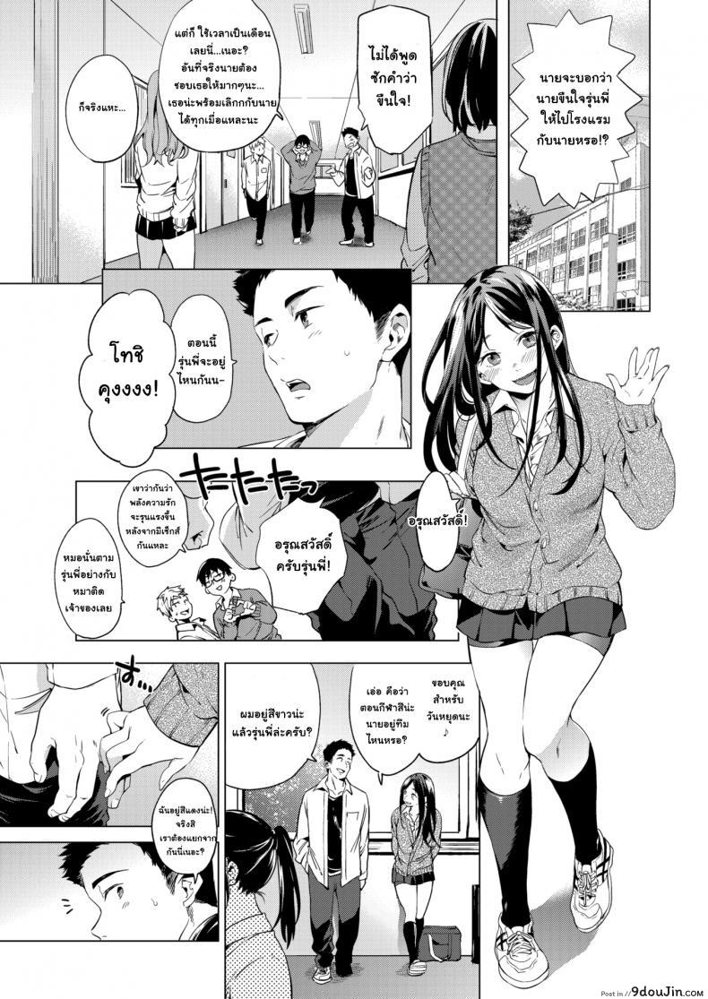 อ่านโดจิน วันนี้ที่รอคอย [Shono Kotaro] Ecstasy Switch แปลไทย หน้าที่ 7