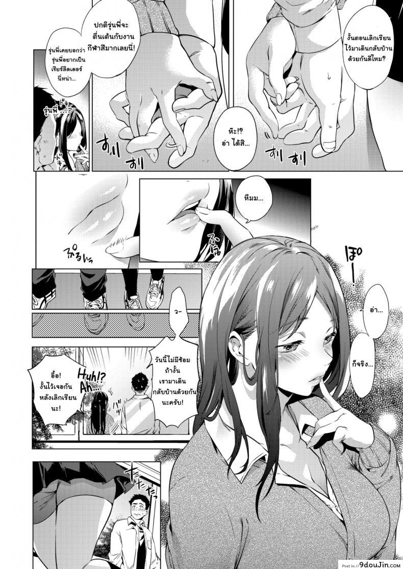 อ่านโดจิน วันนี้ที่รอคอย [Shono Kotaro] Ecstasy Switch แปลไทย หน้าที่ 8