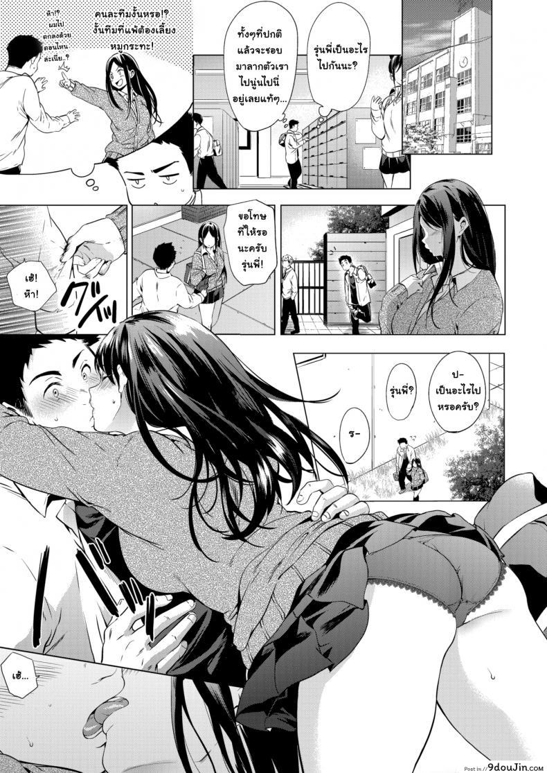 อ่านโดจิน วันนี้ที่รอคอย [Shono Kotaro] Ecstasy Switch แปลไทย หน้าที่ 9