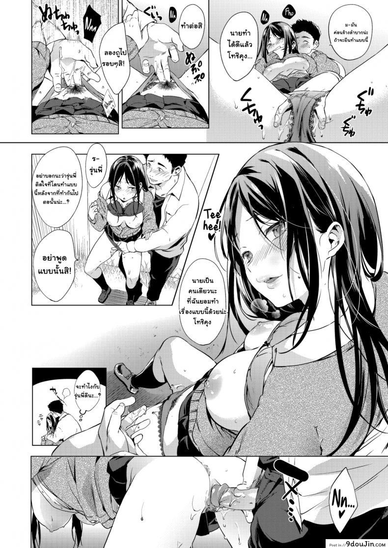 อ่านโดจิน วันนี้ที่รอคอย [Shono Kotaro] Ecstasy Switch แปลไทย หน้าที่ 12