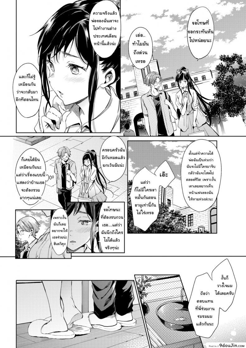 อ่านโดจิน ประเพณีประจำบ้านโทโจ [Shono Kotaro] Lying Lady หน้าที่ 2