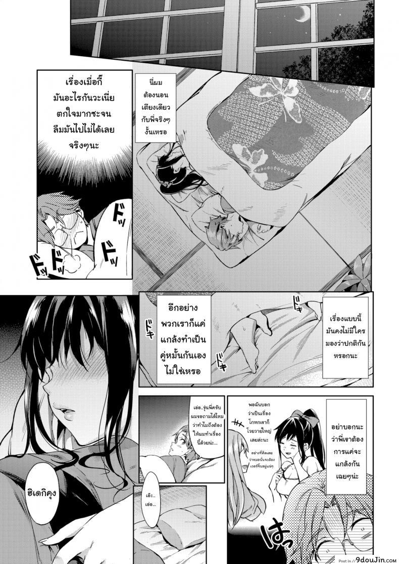 อ่านโดจิน ประเพณีประจำบ้านโทโจ [Shono Kotaro] Lying Lady อ่านฟรี หน้าที่ 7