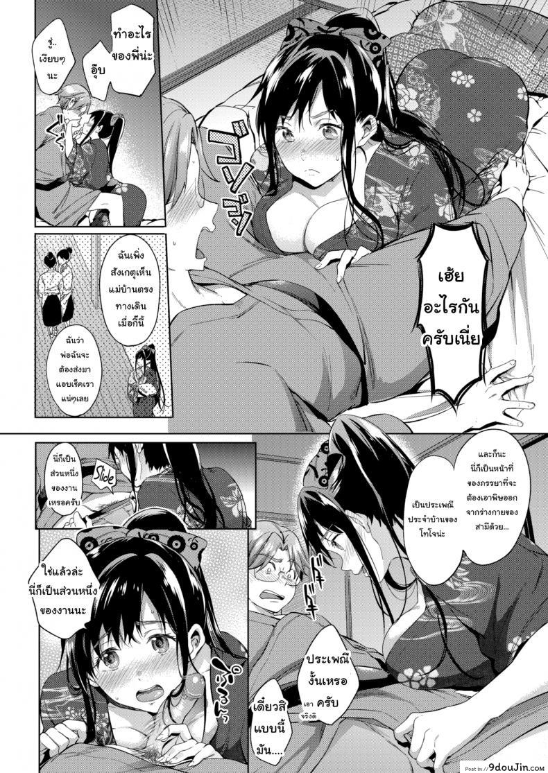 อ่านโดจิน ประเพณีประจำบ้านโทโจ [Shono Kotaro] Lying Lady อ่านฟรี หน้าที่ 8