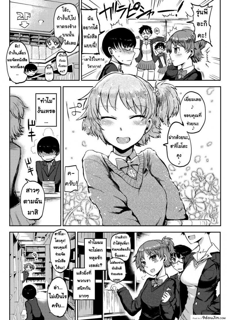 อ่านโดจิน ฉันไม่ใช่ผู้หญิงที่ดีหรอกนะ [ICHIGAIN] I Just Can’t Stay a Good Girl หน้าที่ 2