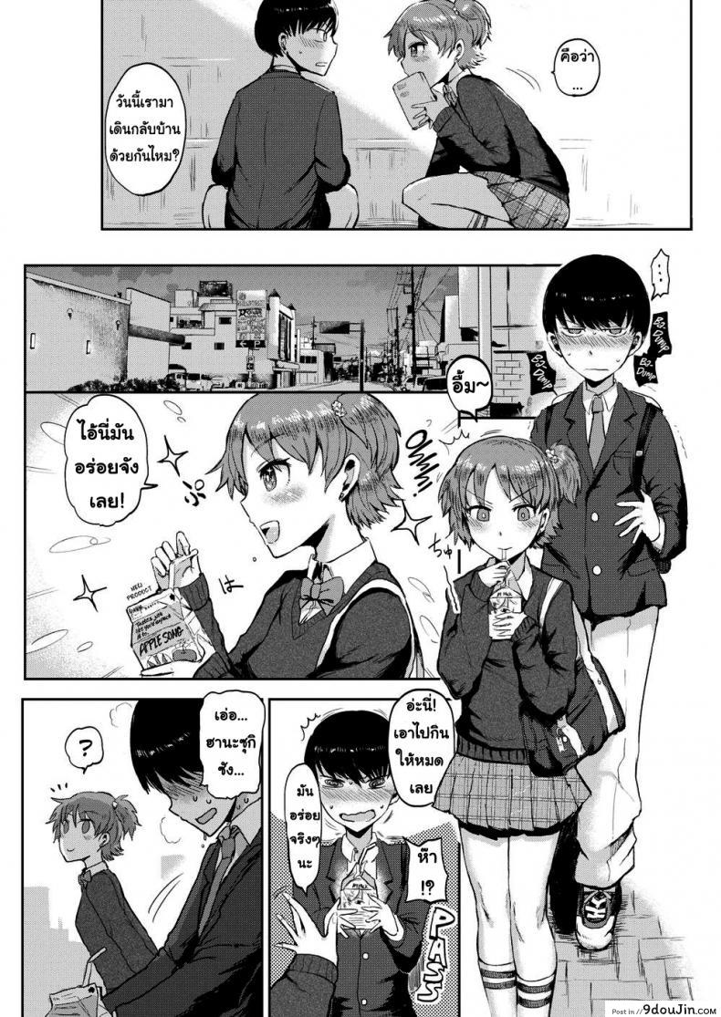 อ่านโดจิน ฉันไม่ใช่ผู้หญิงที่ดีหรอกนะ [ICHIGAIN] I Just Can’t Stay a Good Girl แปลไทย หน้าที่ 3